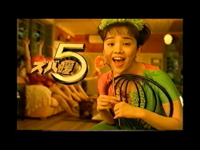 懐かしいCM】（1）霧ヶ峰FX 西田ひかる 三菱電機 1997年 エアコン