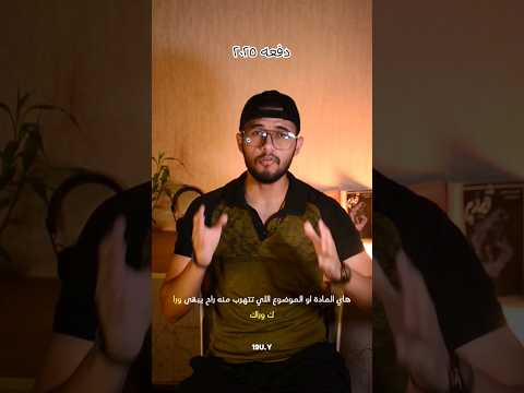 شنو علاج التسويف تعال صحي ضميرك ولك إعلام تفاعل Hiphopbeats ترندات لايك مشاهير تطوير الذات