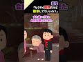 【2chほっこりスレ】祖母「もうすぐ受験だけど散歩してていいの？」＃2ch #ほっこり ＃面白 ＃shorts