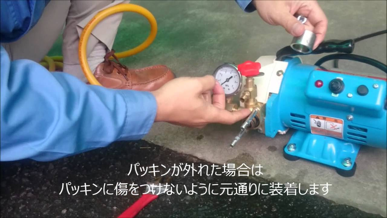 キョーワ 洗浄ポンプ KYC-20A 噴射パターン - YouTube