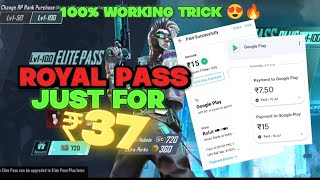 HOW TO GET FREE ROYAL PASS IN BGMI | HOW TO GET FREE UC IN BGMI WITHOUT ANY APP | BGMI UC EVENT screenshot 3