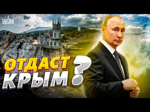 ⚡️ Россия готова отступать из Крыма - эвакуация уже началась!