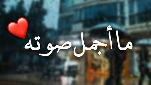 شريف مصطفى حالات واتس  💙 🌷 //ستوري انستا 🌿 // راحة_نفسية 💐🌹 ⸨ سورة الأنبياء ⸩