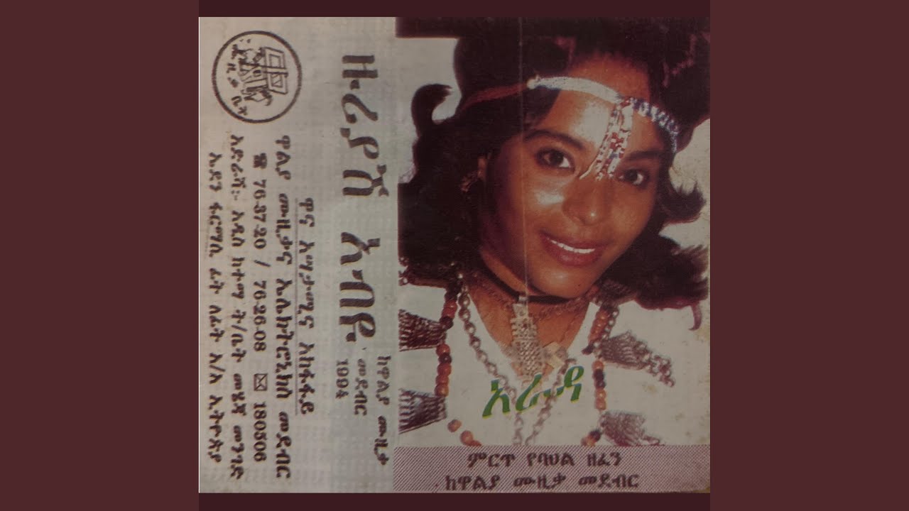 ዙሪያሽ አብዩ Himeme