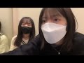 #石綿星南 #村山彩希 (途中乱入) 2021.12/19 の動画、YouTube動画。