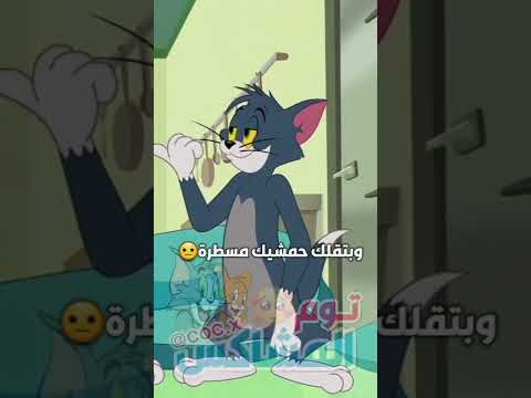 طولا 150 وبتقلك حمشيك مسطرة لك انتي مسطرة اطول منك