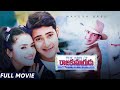 Rajakumarudu 1999 Full Telugu Movie Mahesh Babu Preity Zinta Remastered HD Rajakumarudu 1999 Full Telugu Movie Mahesh Babu Preity Zinta Remastered HD