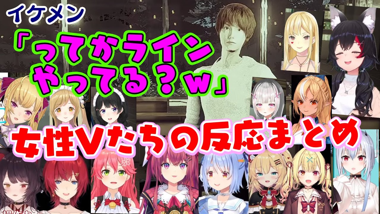 イケメンにナンパされた女性Vたちの対処まとめｗｗ【ホロライブ/にじさんじ/ぶいすぽっ！】【切り抜き/Chilla's Art/閉店事件】