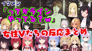 イケメンにナンパされた女性vたちの対処まとめww ホロライブ にじさんじ ぶいすぽっ 切り抜き Chilla S Art 閉店事件 Youtube イケメンにナンパされた女性vたちの対処まとめww ホロライブ にじさんじ ぶいすぽっ 切り抜き Chilla S Art 閉店事件 Youtube