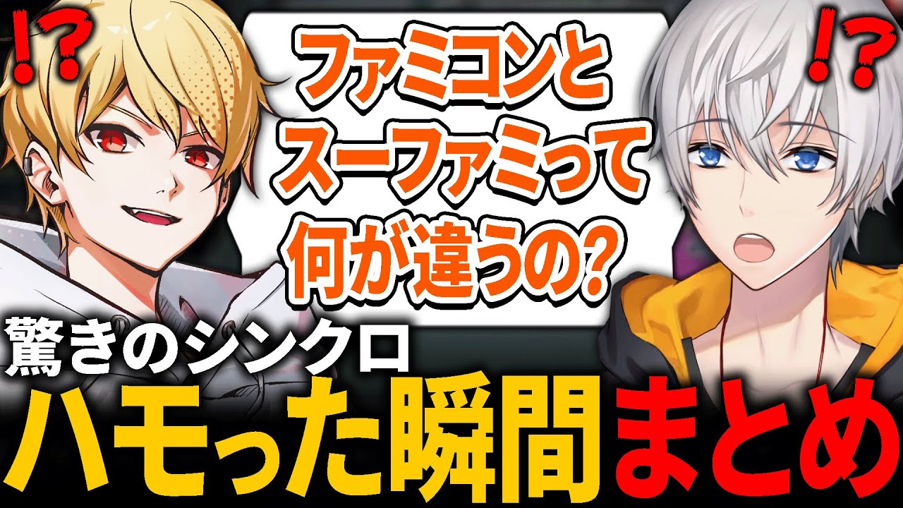 【まとめ】アベレージがハモった瞬間が凄すぎるwww【総集編】