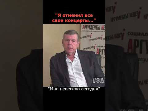 Александр Новиков отменил все концерты и шоу из-за СВО