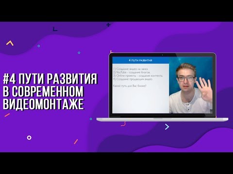 Видео: Что вы подразумеваете под путями и бхуйянами?