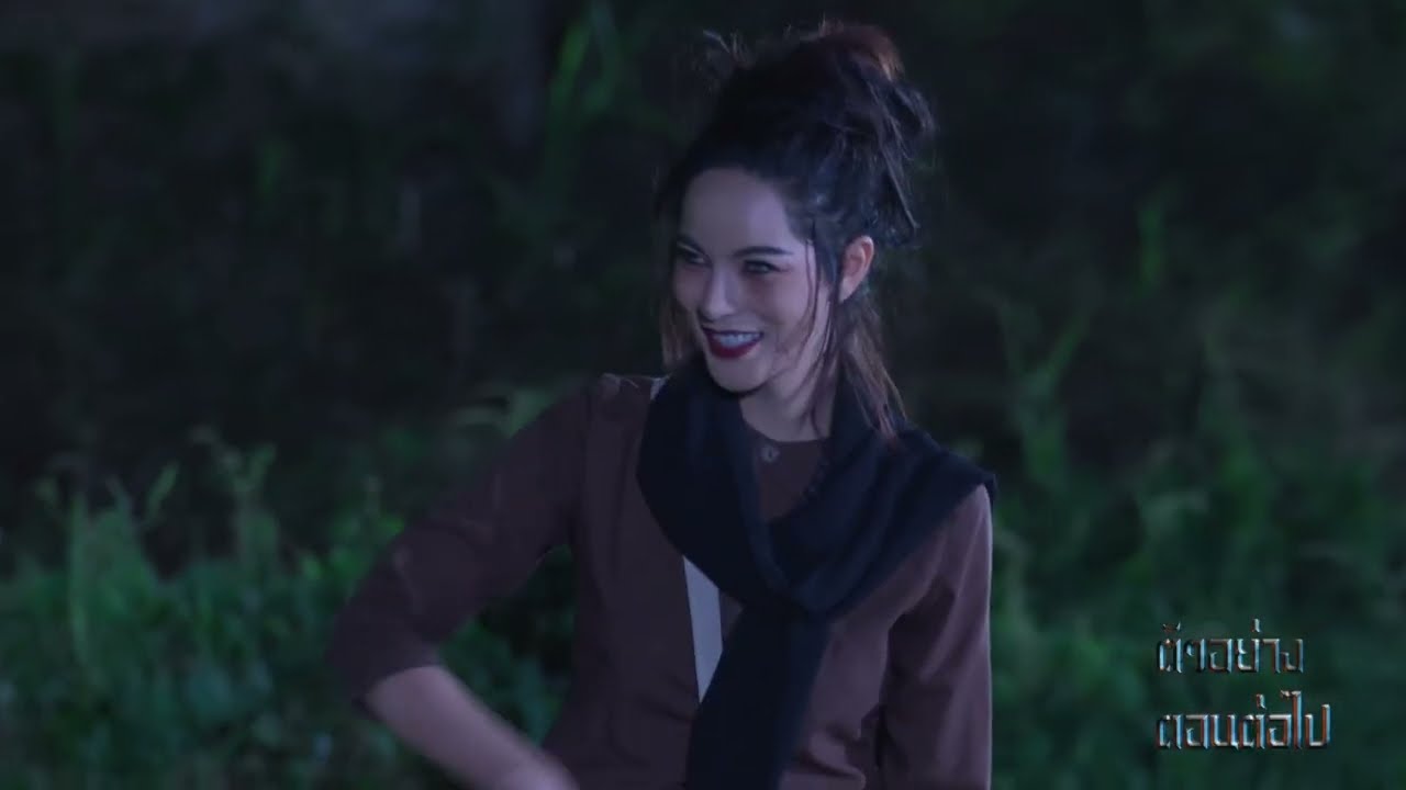 ตัวอย่างตอนต่อไป