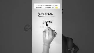 PYQ 💥#maths #youtubeshorts #education #trending #ytshorts #osssc #ssc #reasoning #shorts#viralvideo