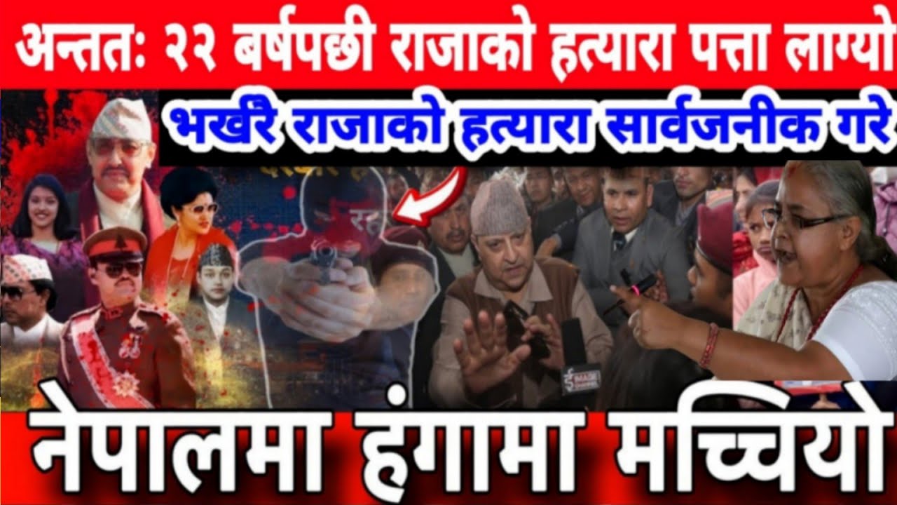 नसोचेको खबर आयो Nepali news,aaja ka samachar,Today nepali news,aaja ka mukhya samachar nepal,Balen