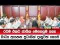 රටම|sin