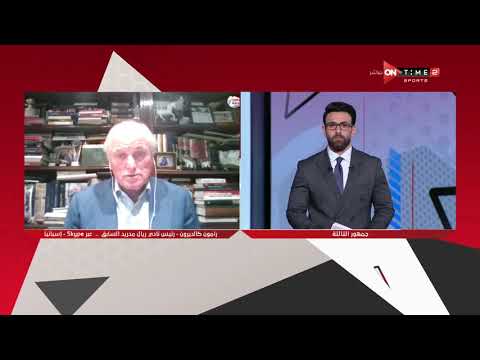 رامون كالديرون رئيس نادي ريال مدريد السابق يكشف لأول مرة كواليس التعاقد مع كريستيانو رونالدو