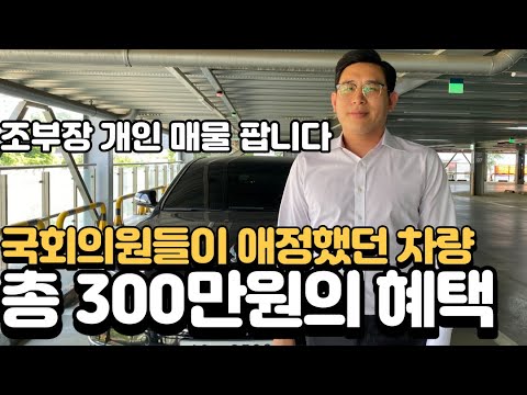 <strong>중고시장</strong> 한대도 없는 전국 유일무의한 스펙 조부장 자가용 직거래합니다 뉴 체어맨 W CW 600 SVIP 1,290만원 판매중