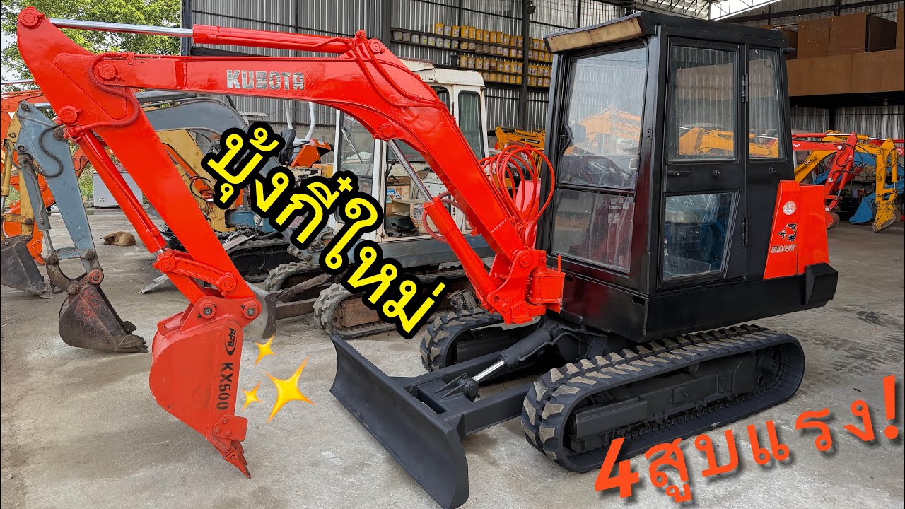 3.5ตัน 4สูบ!คูโบต้าญี่ปุ่นนำเข้า มีอินวอยบุ้งกี๋ใหม่ 249,000รุ่นทนใช้ง่าย ☎️082-689-4635