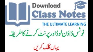 How to Download Notes as PDF Files from Download Class Notes screenshot 1