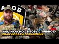 ⚡️⚡️ Термінове звернення заступника командиру «Азову» з оточеної АЗОВСТАЛІ