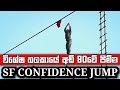 Sf jumping  sf confidence jump kumbukkan oya  maduruoya sf training camp  sf special training