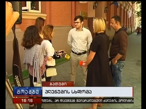 პლენუმის სხდომა საკონსტიტუციო  სასამართლოში