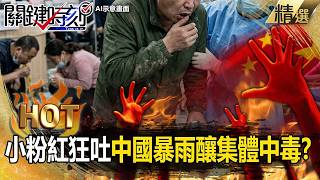 Download lagu Henan, China Becomes a 'Doomsday Ghost Town' - Did Heavy Rain Cause Mass Poisoning?! Hospitals Ov...