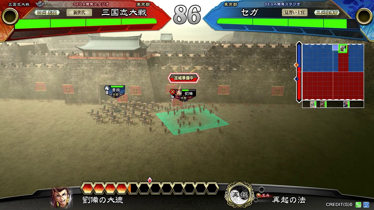 三国志大戦：浅刺し（失敗）