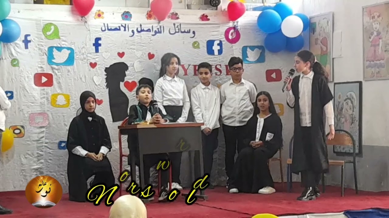 مسرحية بعنوان * محاكمة وسائل التواصل الاجتماعي* من أداء تلاميذ المستوى الخامس ابتدائي