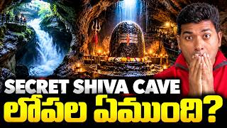 🚨Mysterious Cave in Nepal | Hidden Secrets & Real Story of Davis Falls & Underground Cave | VR Facts
