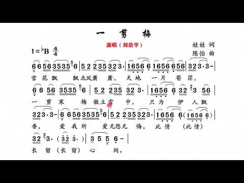《一剪梅》 副歌，大家唱歌都存在什么问题？请打在评论里