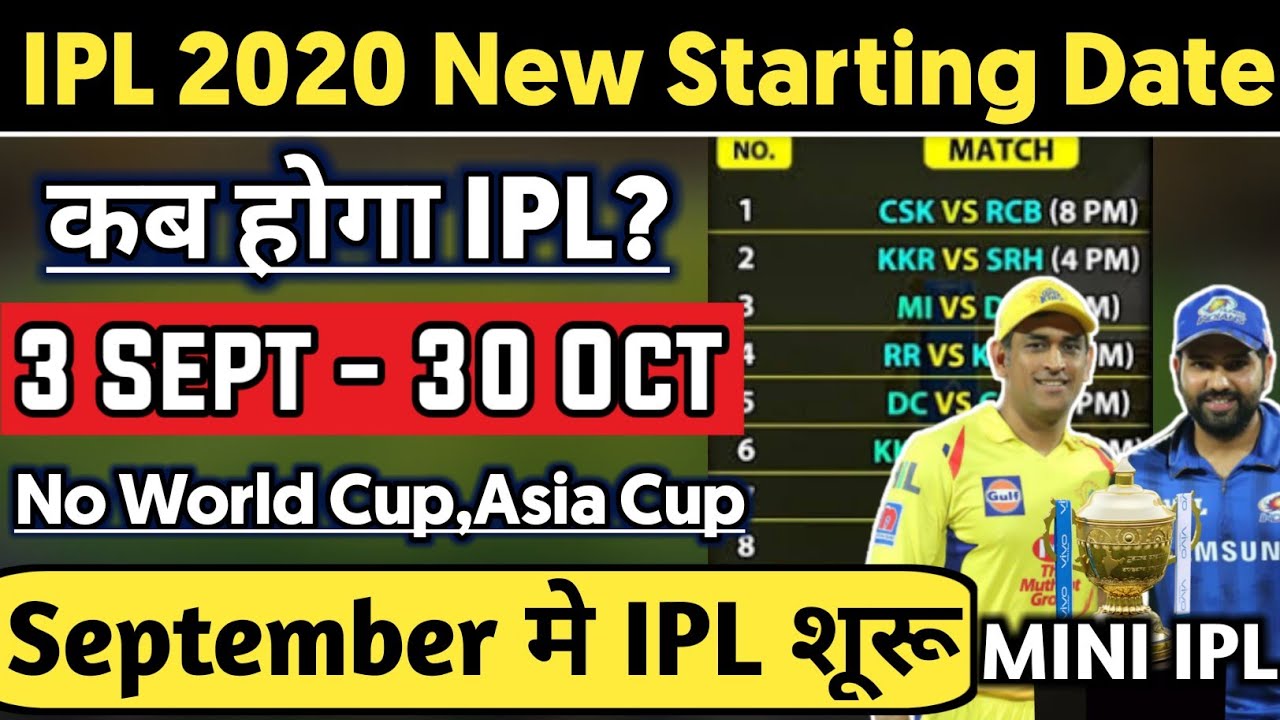 IPL 2020 New Starting Date || IPL 2020 kab hoga? || IPL 2020 Detailed Video
