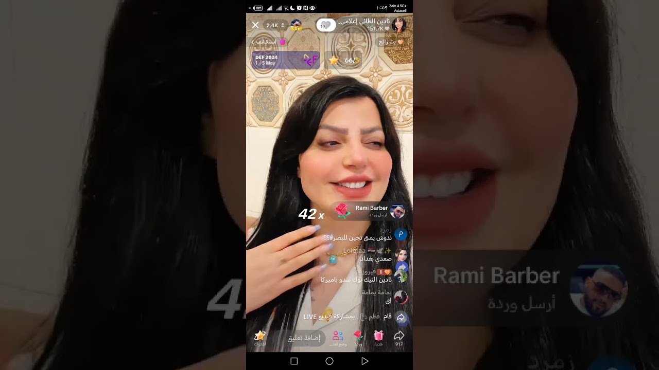 لايف نادين الطائي الجزء الأول