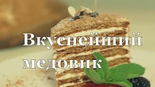 Как приготовить медовый торт. 4 способа приготовить медовый торт