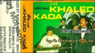 Cheb Khaled Kada Rani Melite Me Klem Ennass Alshab Khald Kad Rany Mlyt Mn Klam Alnas