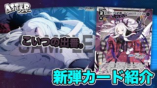 WIXOSS】ブルアカ カード紹介04 空崎ヒナ【ウィクロス】 - YouTube