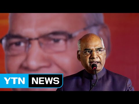 India&rsquo;s new president: Low-caste Hindu wins the presidential election / YTN