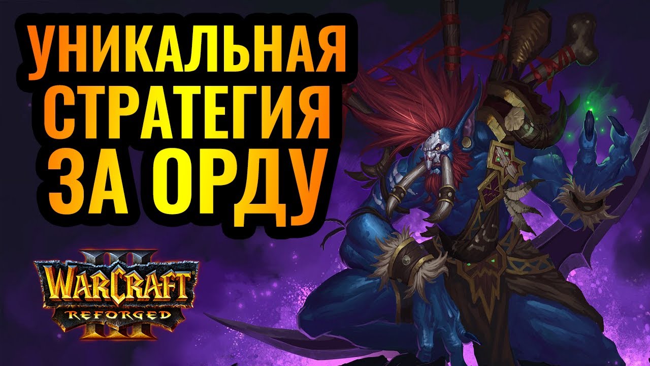 Орк, гоблин и тролли. ОГОНЬ катка! Blade (HUM) vs KiWiKaKi (ORC) Warcraft 3