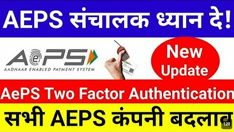 Aeps Work Nahi kar Raha to Kya Kare | How to fix Aeps Error | Aeps New Update | @DogmaWalaManoj
