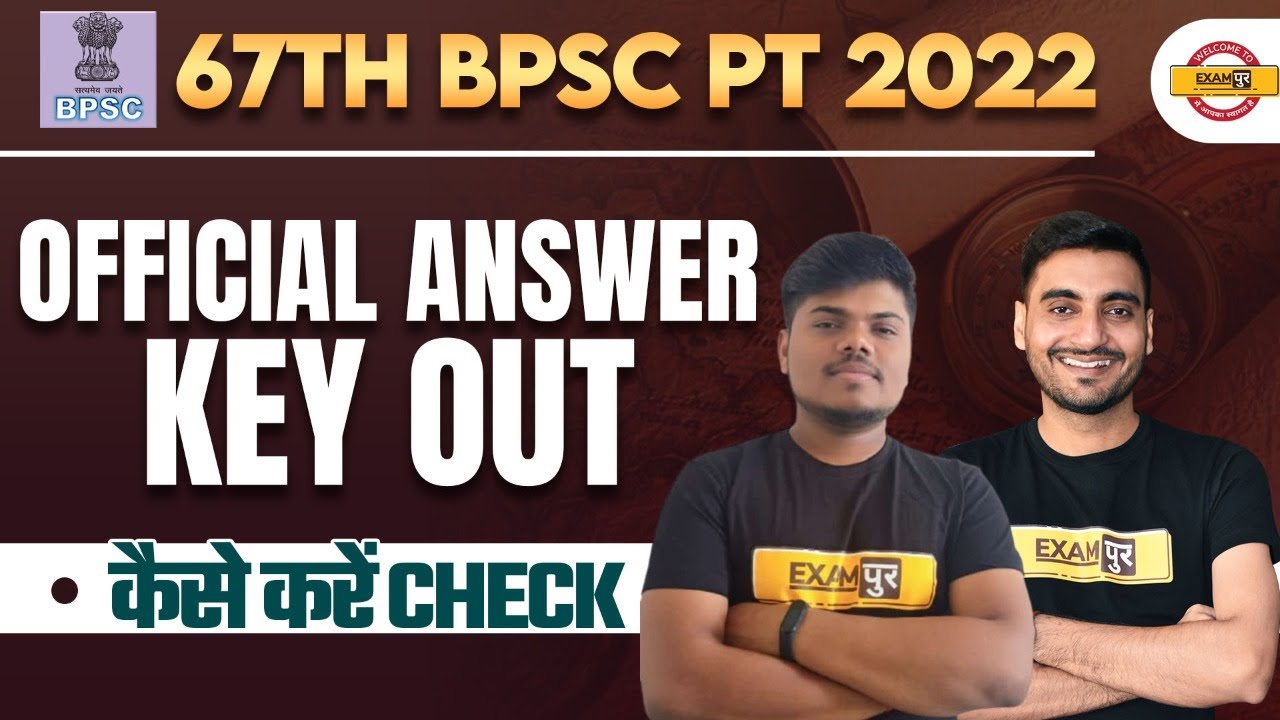67th BPSC OFFICIAL ANSWER KEY 2022 | BPSC 67TH ANSWER KEY 2022 | 67TH BPSC OFFICIAL ANSWER KEY 2022