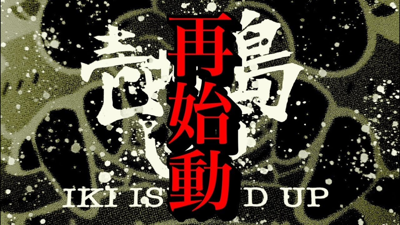 壱岐島UP再開一発目は聖地のギガ鯵狙います‼︎