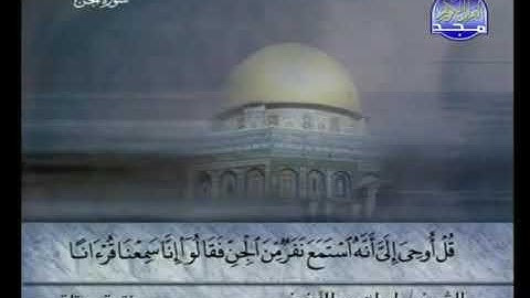 سوره الجن مكتوبه بصوت الشيخ إبراهيم الاخضر