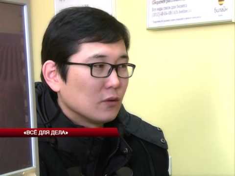 Все для дела