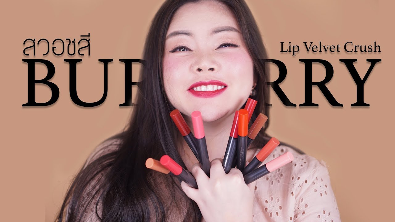 burberry lip velvet crush review