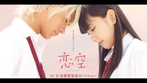 ふくい舞 福井舞 アイのうた 恋空 主題歌 تحميل Download Mp4 Mp3