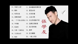Jacky Cheung 30 Classic Love Songs 張學友 精選珍藏版 - 吻別 祝福 一千個傷心的理由 - Best Songs Of Jacky Cheung 2020