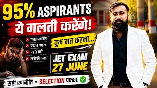 95% Students JET 2026 में यही गलती करेंगे 😱 Last 30 Days Selection Strategy JET 2026 LAST DAYS STUDY
