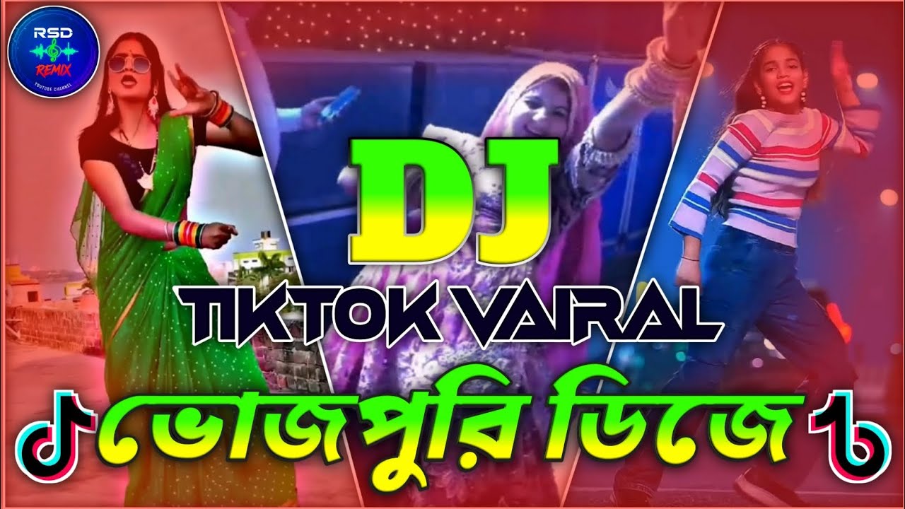 TikTok Vairal Vojpuri Dj Song Remix 2026 এলাকা কাপানো ভোজপুরি ডিজে 2026