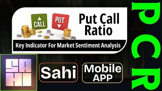 How to check Put Call Ratio (PCR) in Sahi Mobile App || #sahiapp screenshot 5